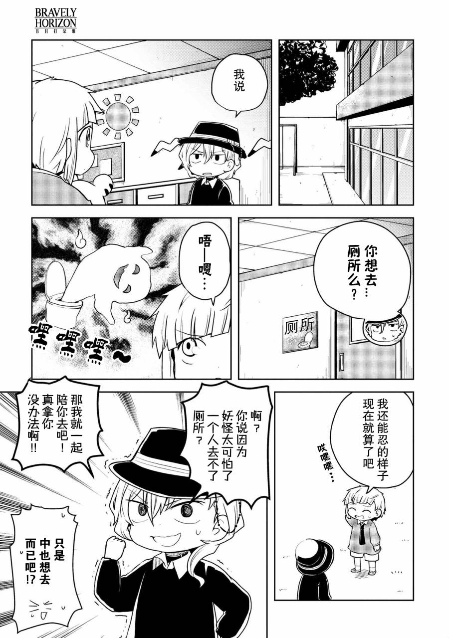 《文豪野犬 汪！》漫画最新章节第113话免费下拉式在线观看章节第【5】张图片