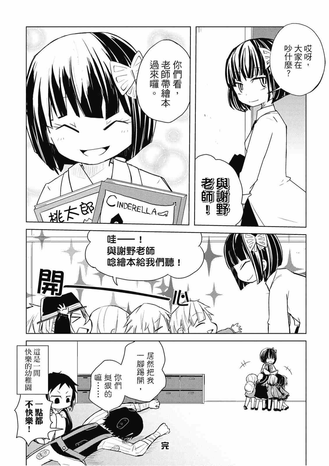 《文豪野犬 汪！》漫画最新章节第1卷免费下拉式在线观看章节第【126】张图片