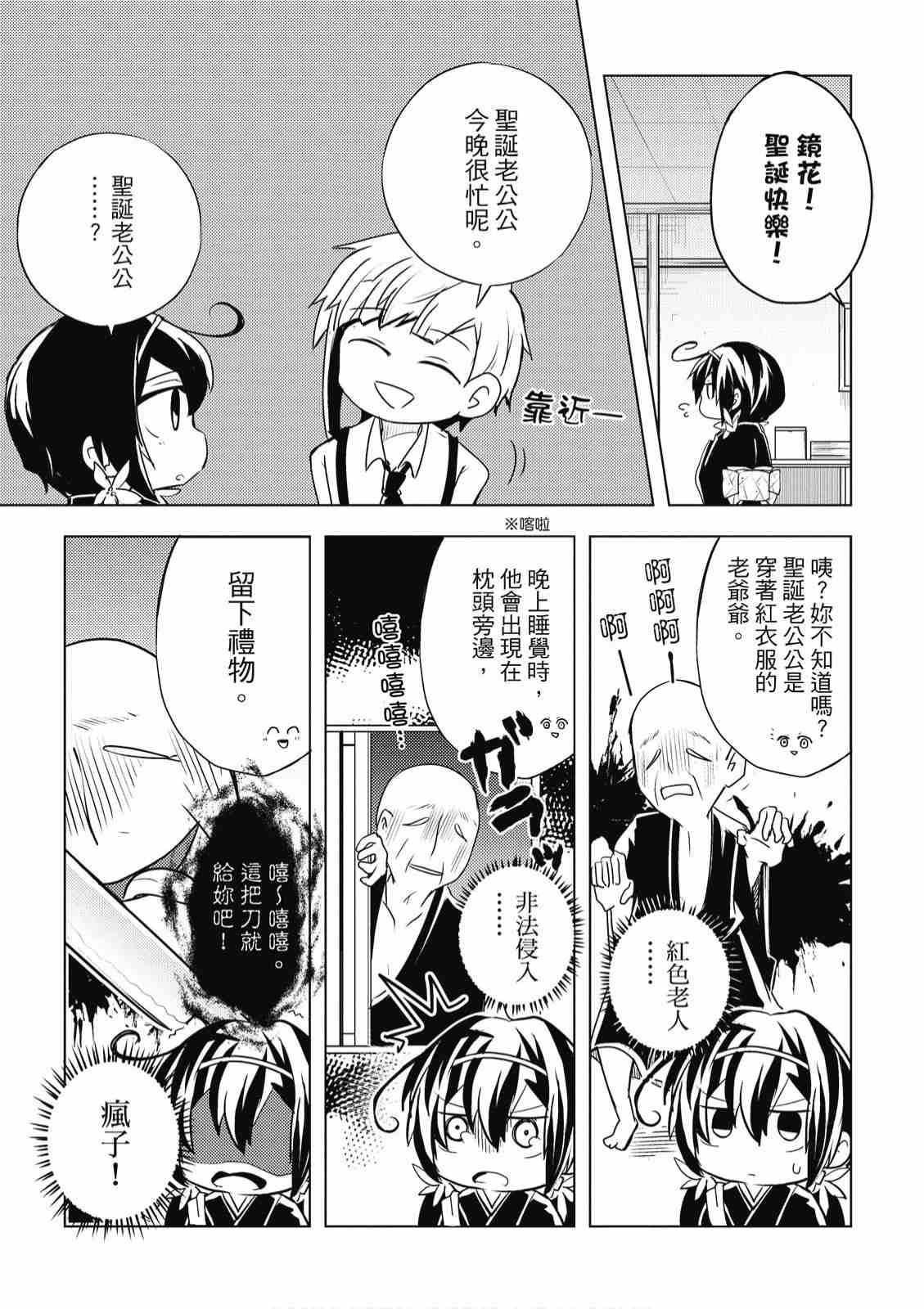 《文豪野犬 汪！》漫画最新章节第2卷免费下拉式在线观看章节第【115】张图片