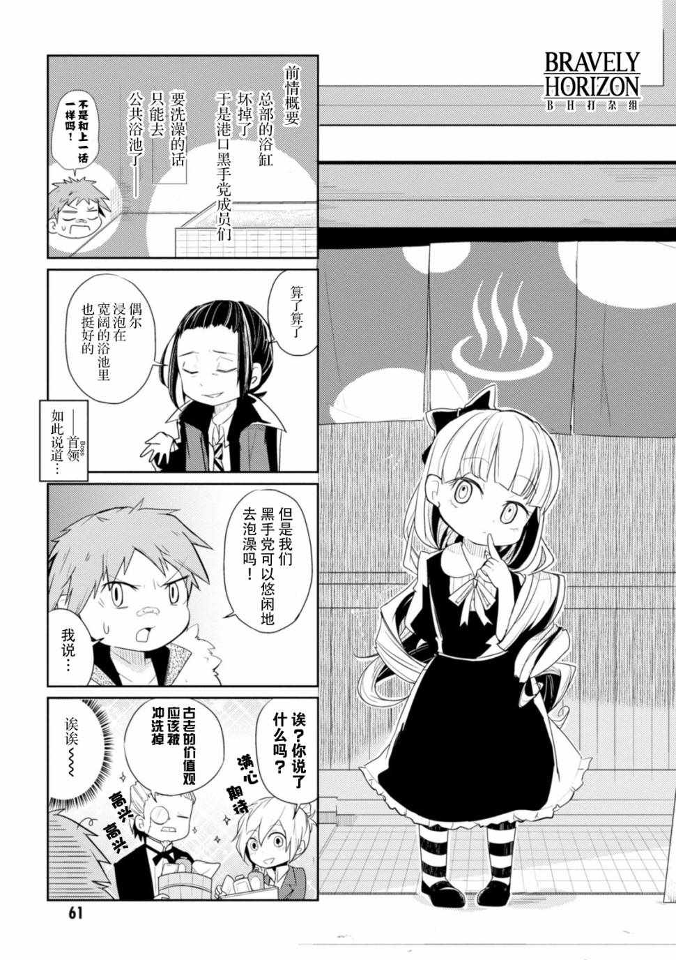 《文豪野犬 汪！》漫画最新章节第8话免费下拉式在线观看章节第【5】张图片