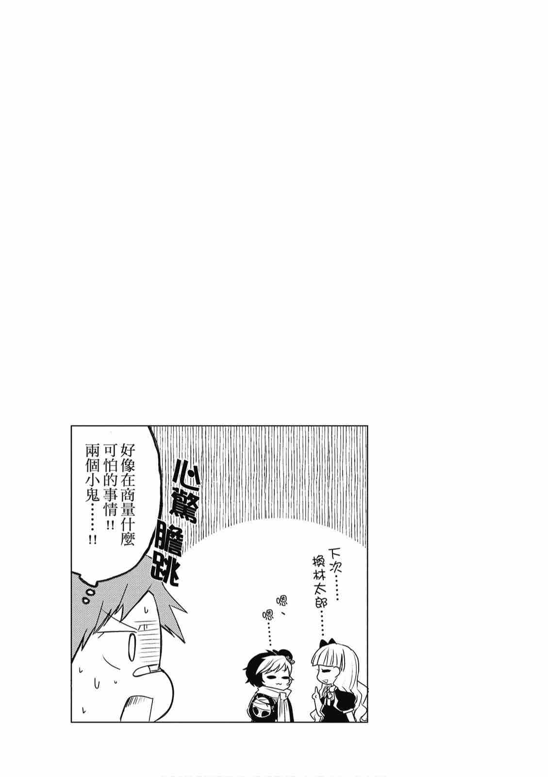 《文豪野犬 汪！》漫画最新章节第1卷免费下拉式在线观看章节第【93】张图片