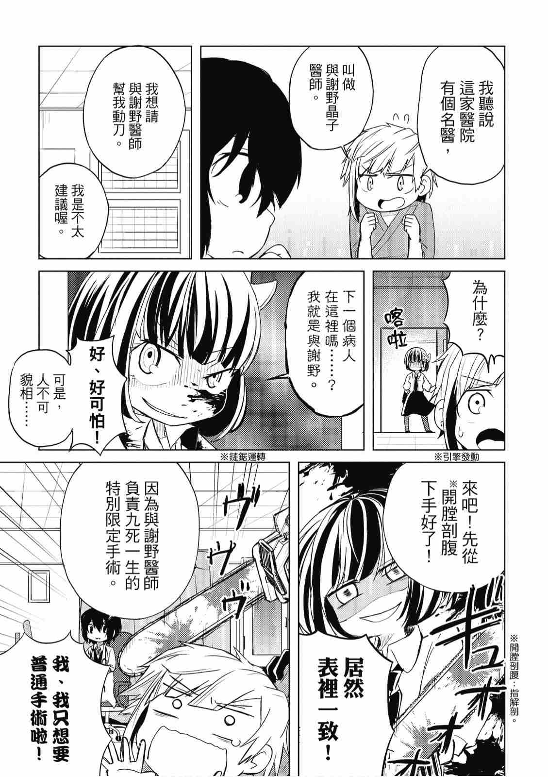 《文豪野犬 汪！》漫画最新章节第2卷免费下拉式在线观看章节第【45】张图片