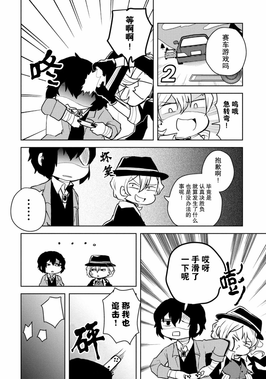 《文豪野犬 汪！》漫画最新章节第115话免费下拉式在线观看章节第【6】张图片