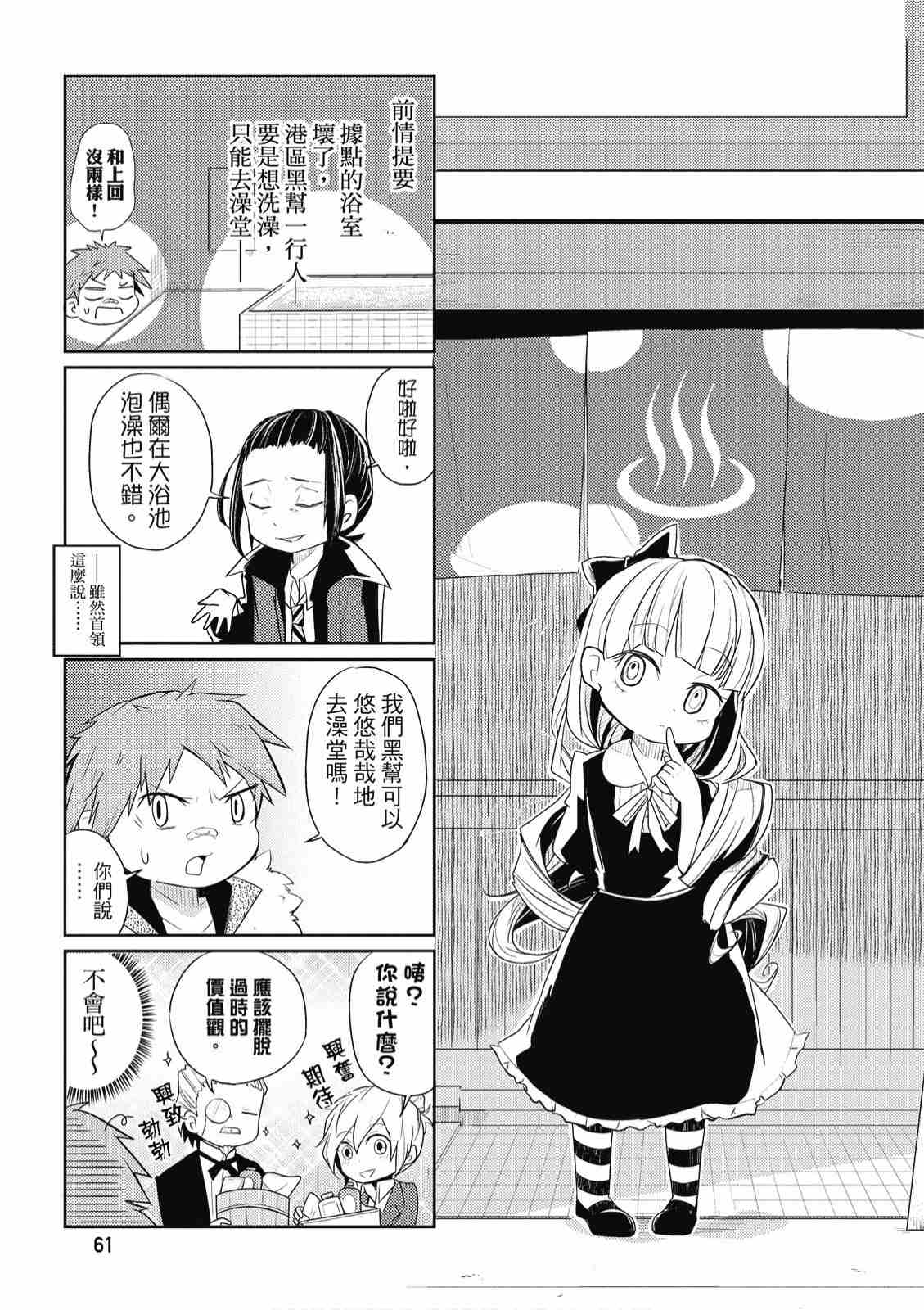 《文豪野犬 汪！》漫画最新章节第1卷免费下拉式在线观看章节第【63】张图片