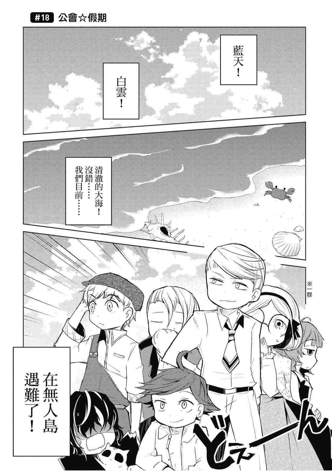 《文豪野犬 汪！》漫画最新章节第1卷免费下拉式在线观看章节第【145】张图片