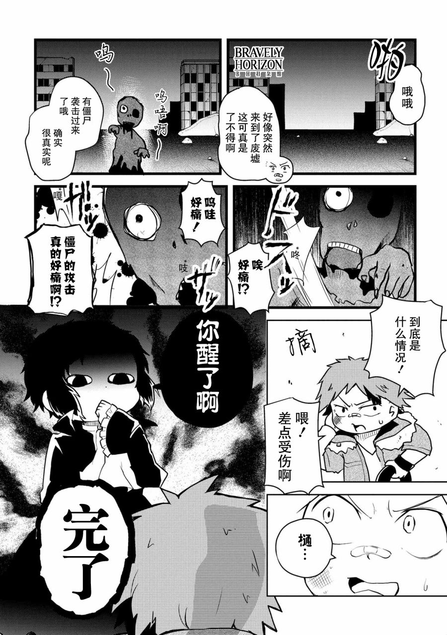 《文豪野犬 汪！》漫画最新章节第119话免费下拉式在线观看章节第【4】张图片