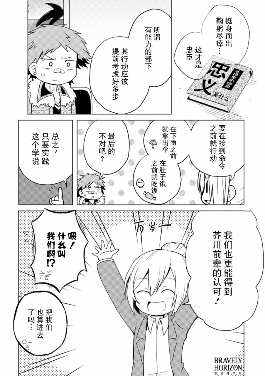 《文豪野犬 汪！》漫画最新章节第30话免费下拉式在线观看章节第【3】张图片