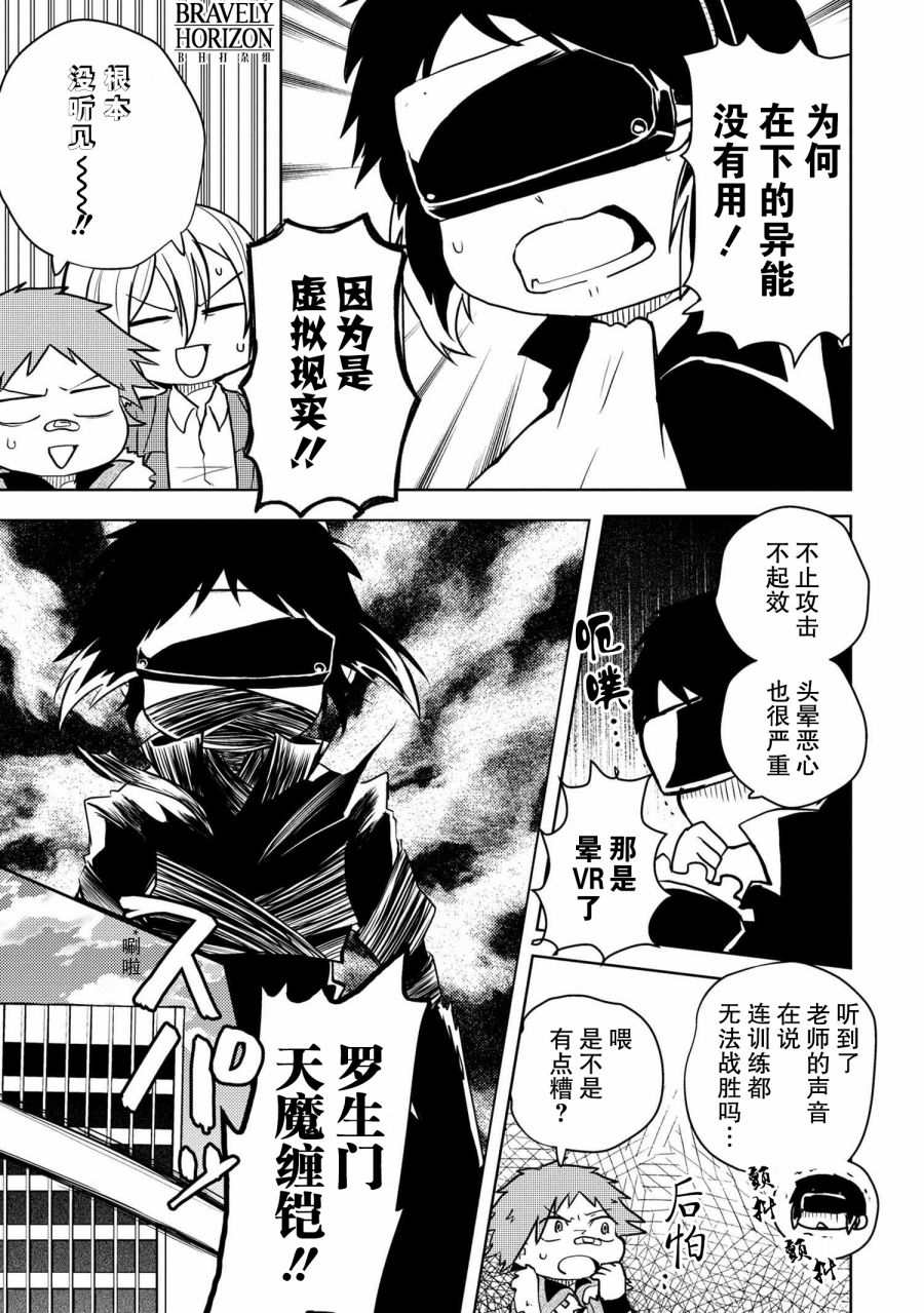 《文豪野犬 汪！》漫画最新章节第119话免费下拉式在线观看章节第【7】张图片