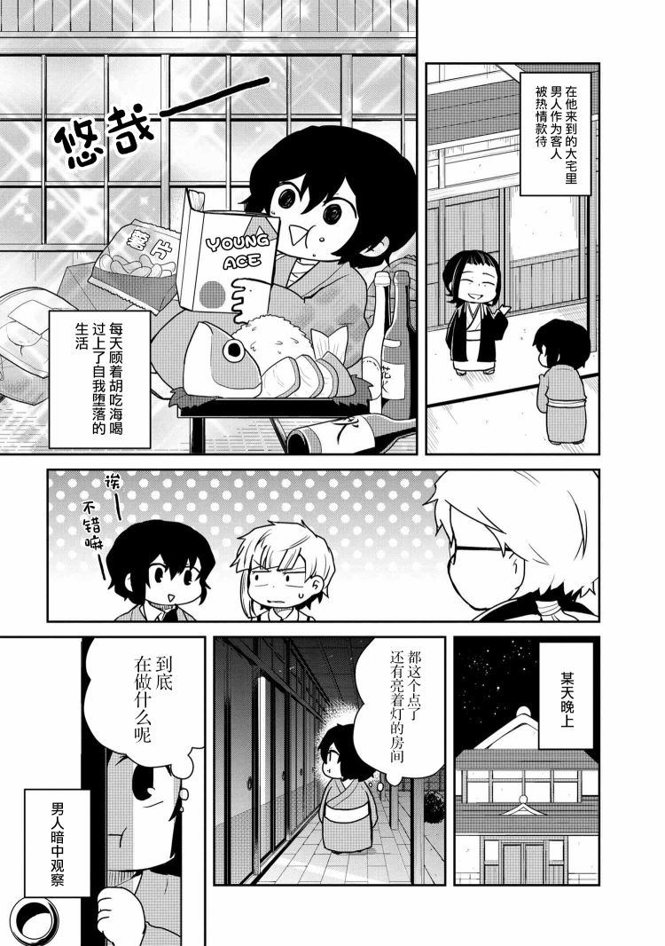 《文豪野犬 汪！》漫画最新章节第99话免费下拉式在线观看章节第【7】张图片