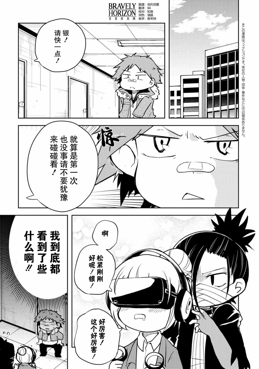 《文豪野犬 汪！》漫画最新章节第119话免费下拉式在线观看章节第【1】张图片