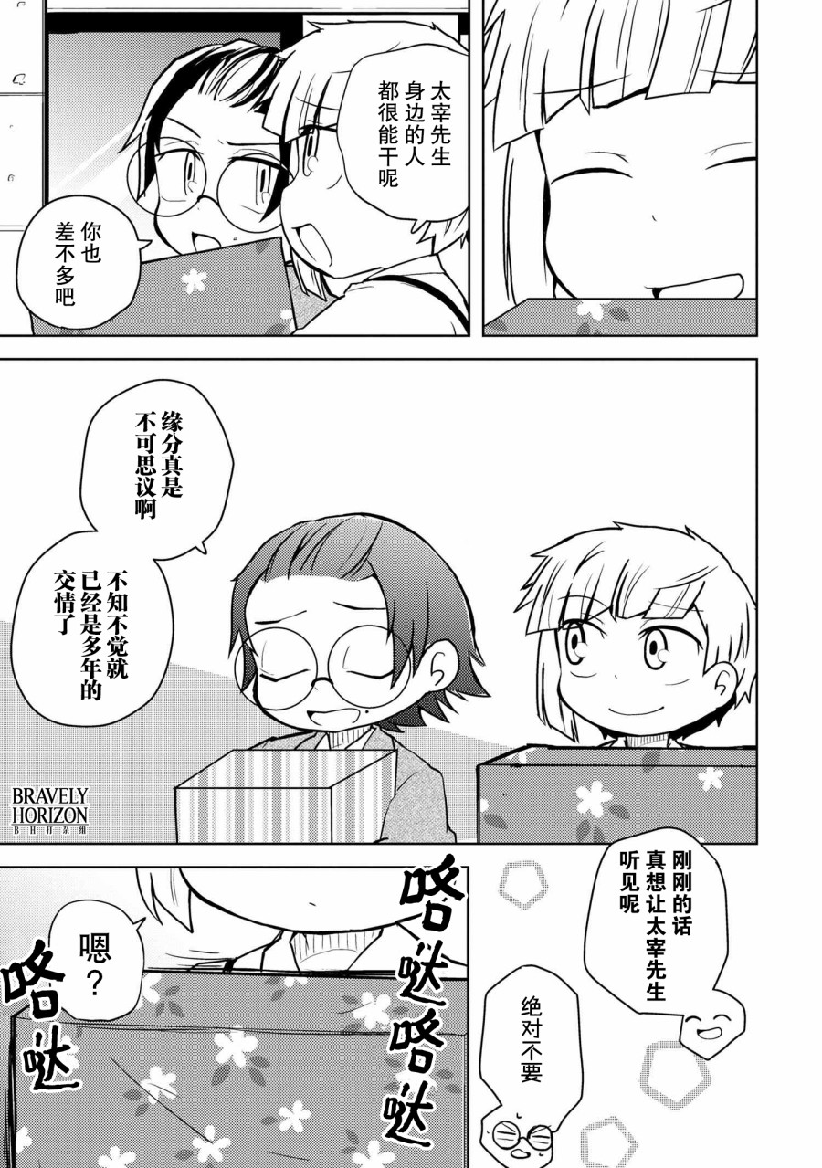 《文豪野犬 汪！》漫画最新章节第116话免费下拉式在线观看章节第【7】张图片