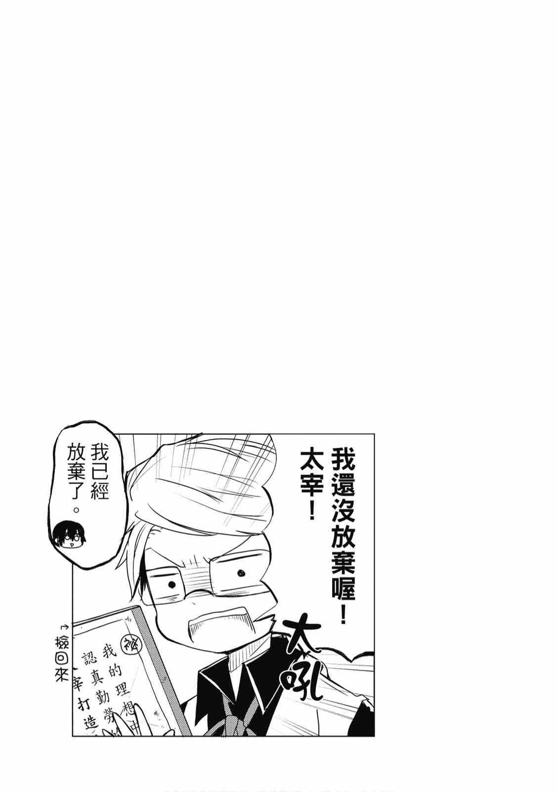 《文豪野犬 汪！》漫画最新章节第1卷免费下拉式在线观看章节第【41】张图片