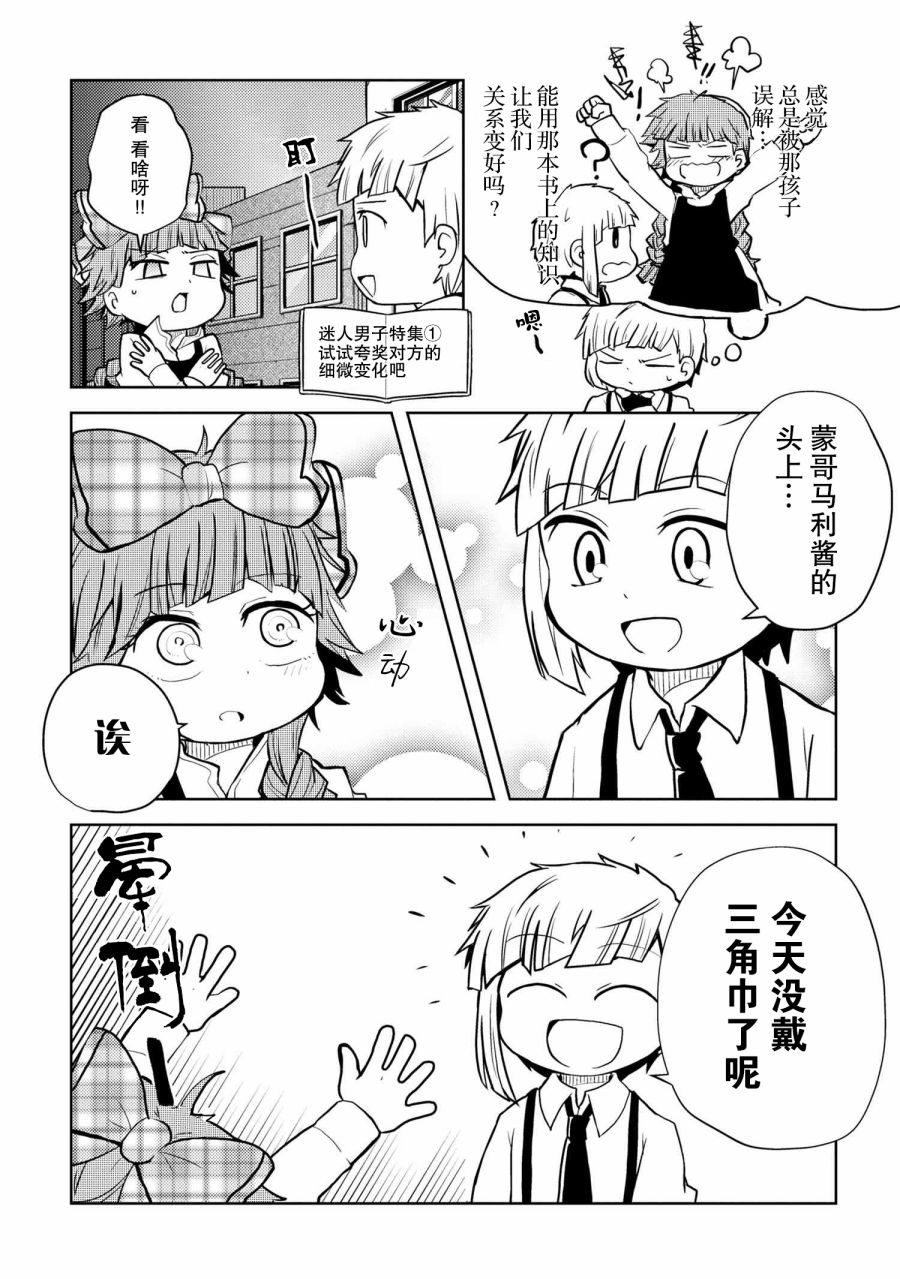 《文豪野犬 汪！》漫画最新章节第110话免费下拉式在线观看章节第【4】张图片