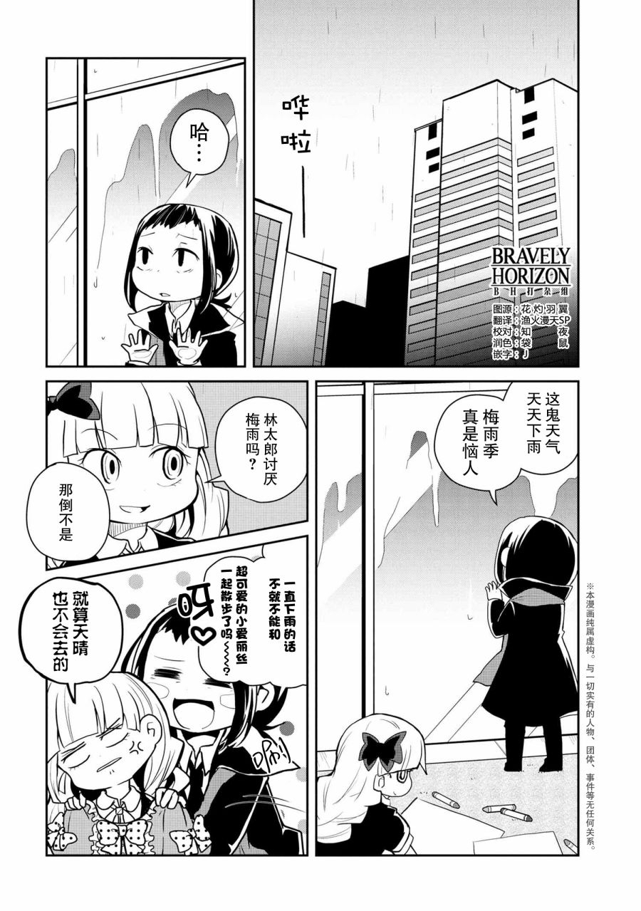 《文豪野犬 汪！》漫画最新章节第86话免费下拉式在线观看章节第【1】张图片