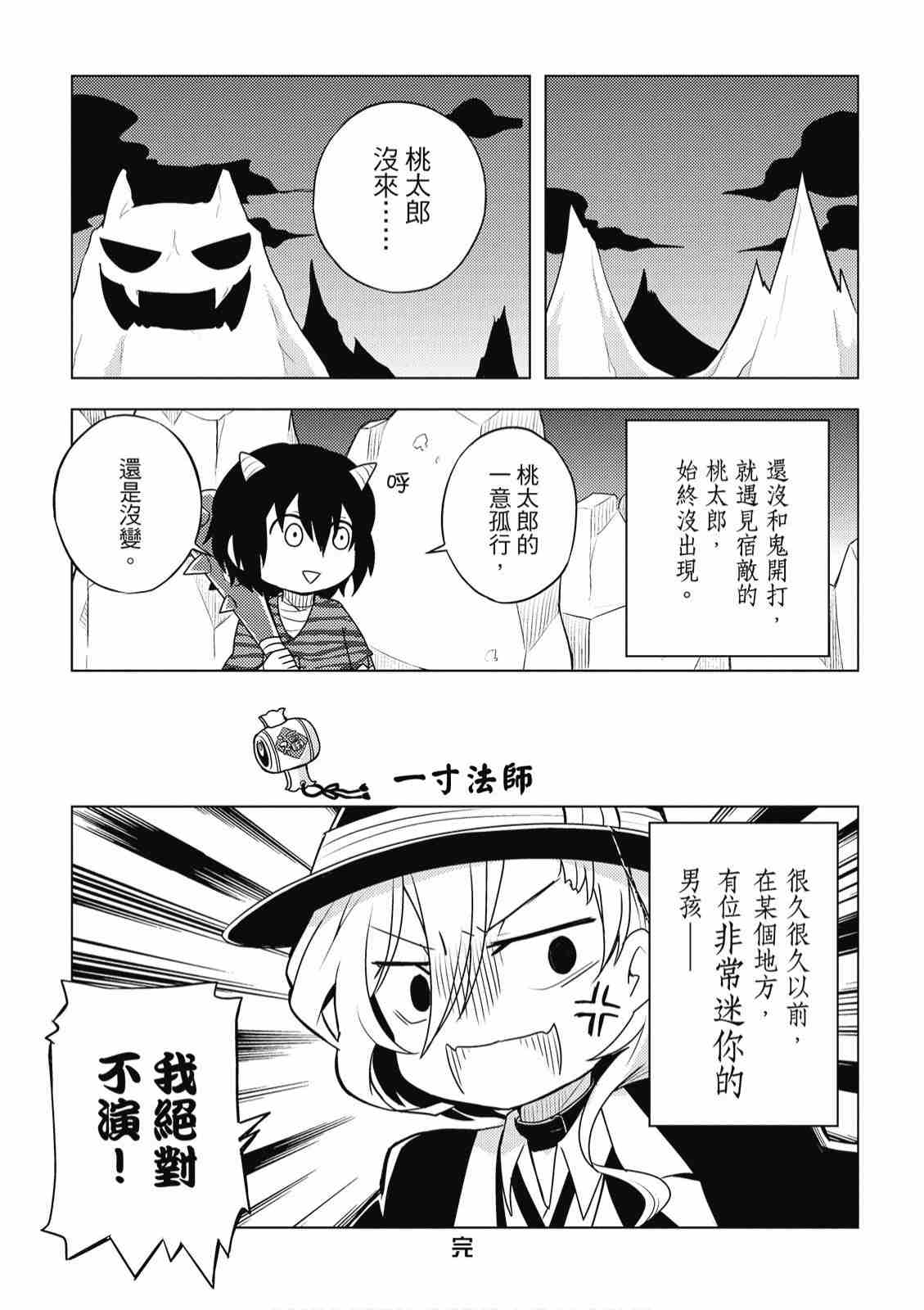 《文豪野犬 汪！》漫画最新章节第2卷免费下拉式在线观看章节第【102】张图片