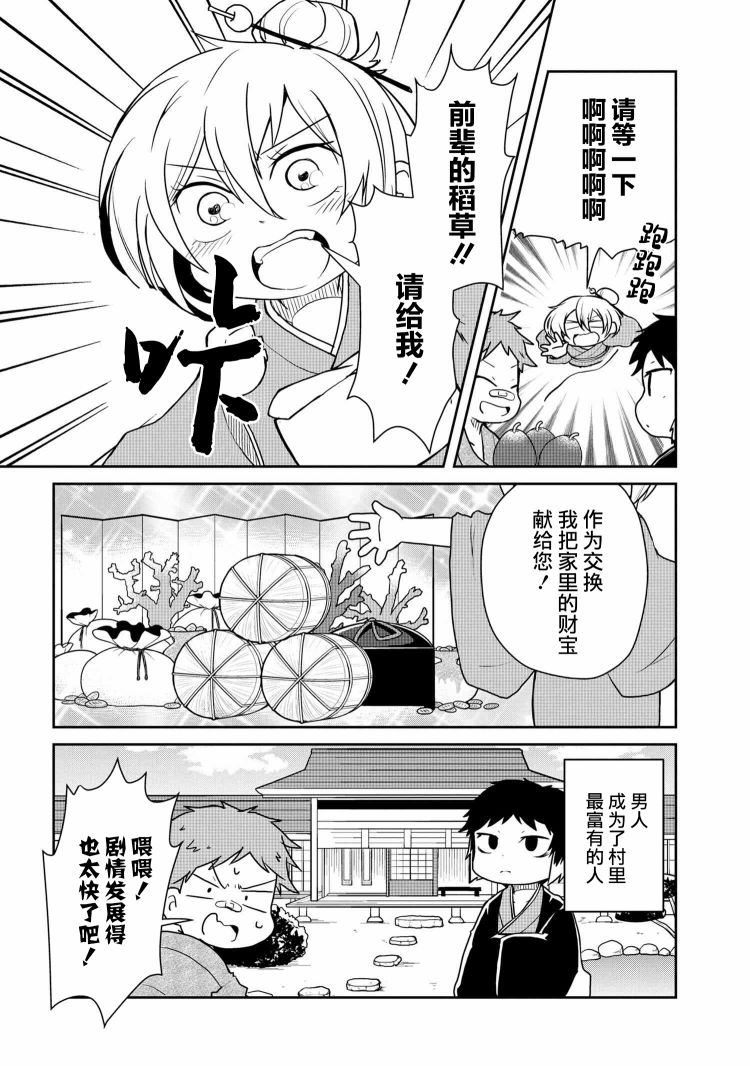 《文豪野犬 汪！》漫画最新章节第99话免费下拉式在线观看章节第【5】张图片