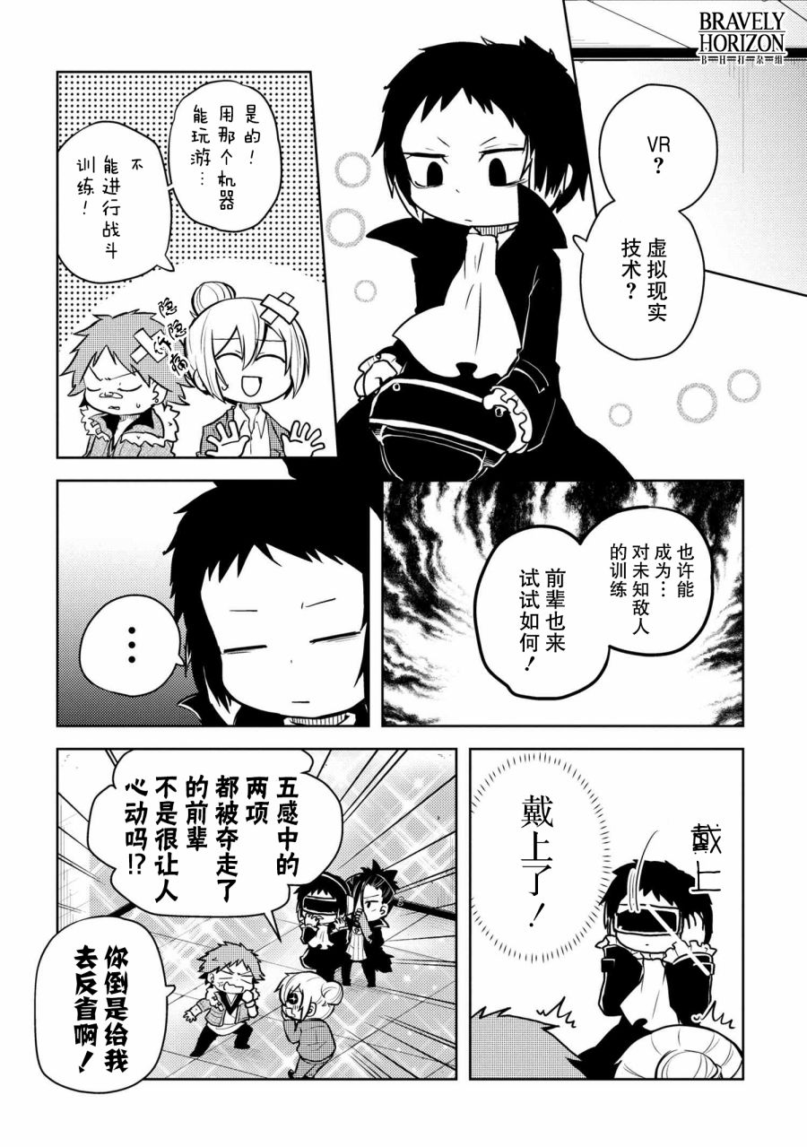 《文豪野犬 汪！》漫画最新章节第119话免费下拉式在线观看章节第【5】张图片