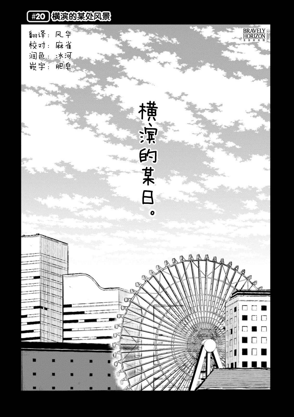 《文豪野犬 汪！》漫画最新章节第20话免费下拉式在线观看章节第【1】张图片