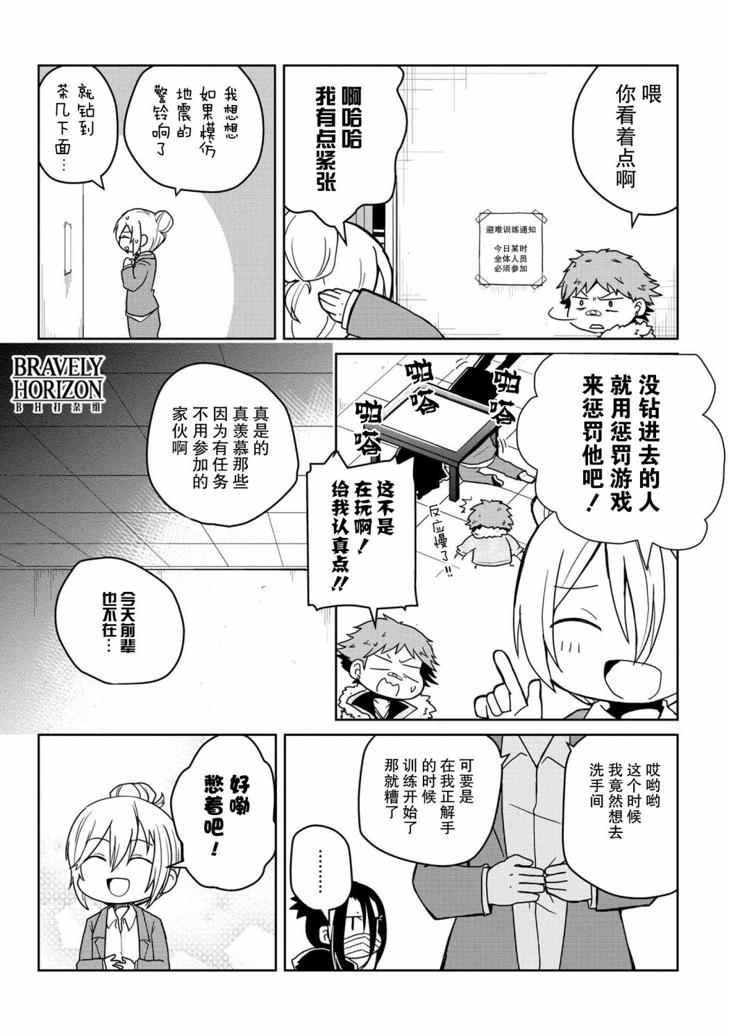 《文豪野犬 汪！》漫画最新章节第81话免费下拉式在线观看章节第【2】张图片