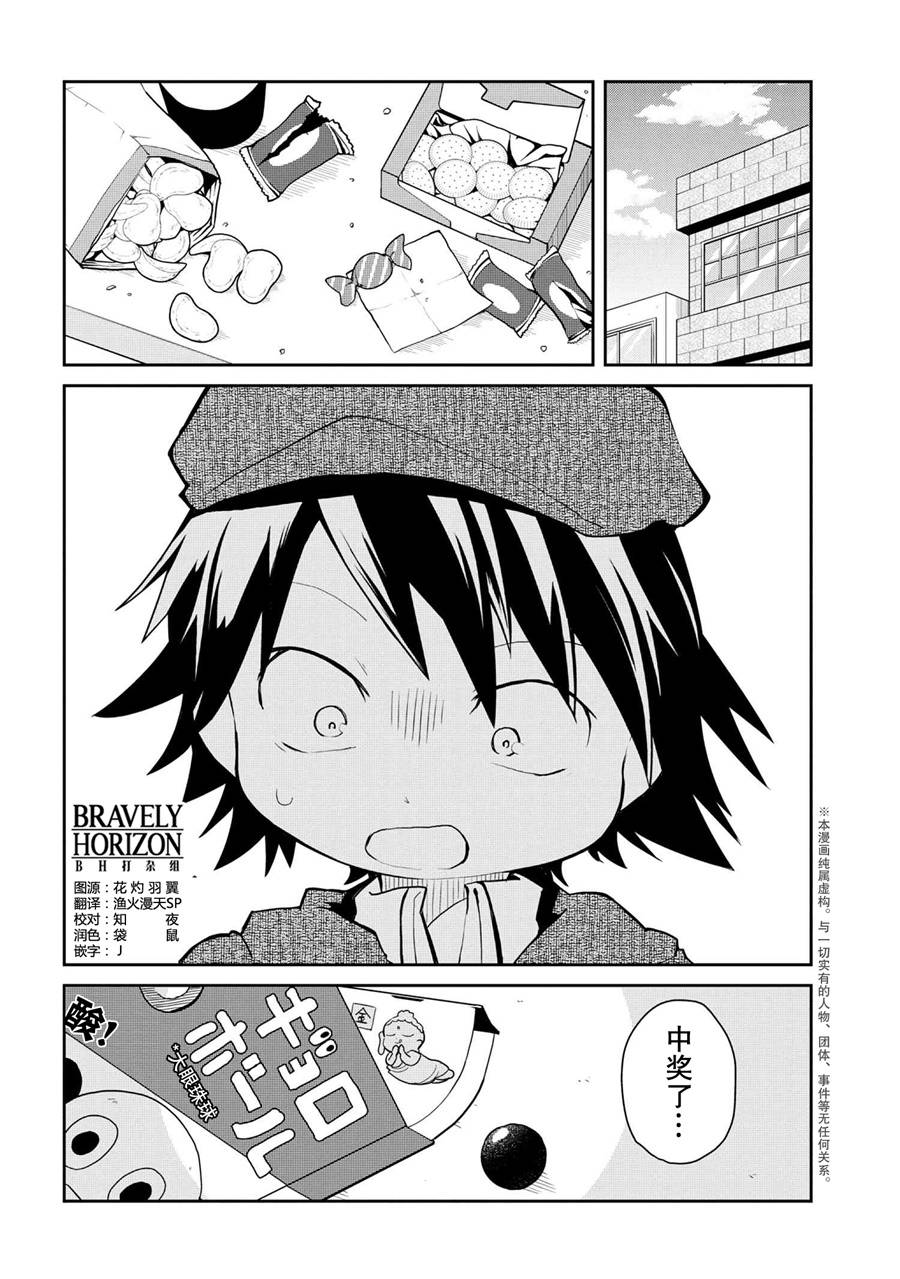 《文豪野犬 汪！》漫画最新章节第84话免费下拉式在线观看章节第【1】张图片