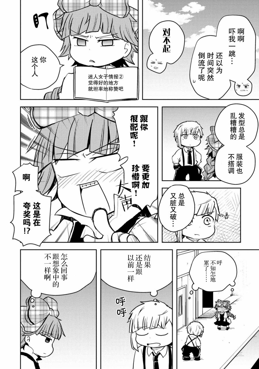 《文豪野犬 汪！》漫画最新章节第110话免费下拉式在线观看章节第【6】张图片