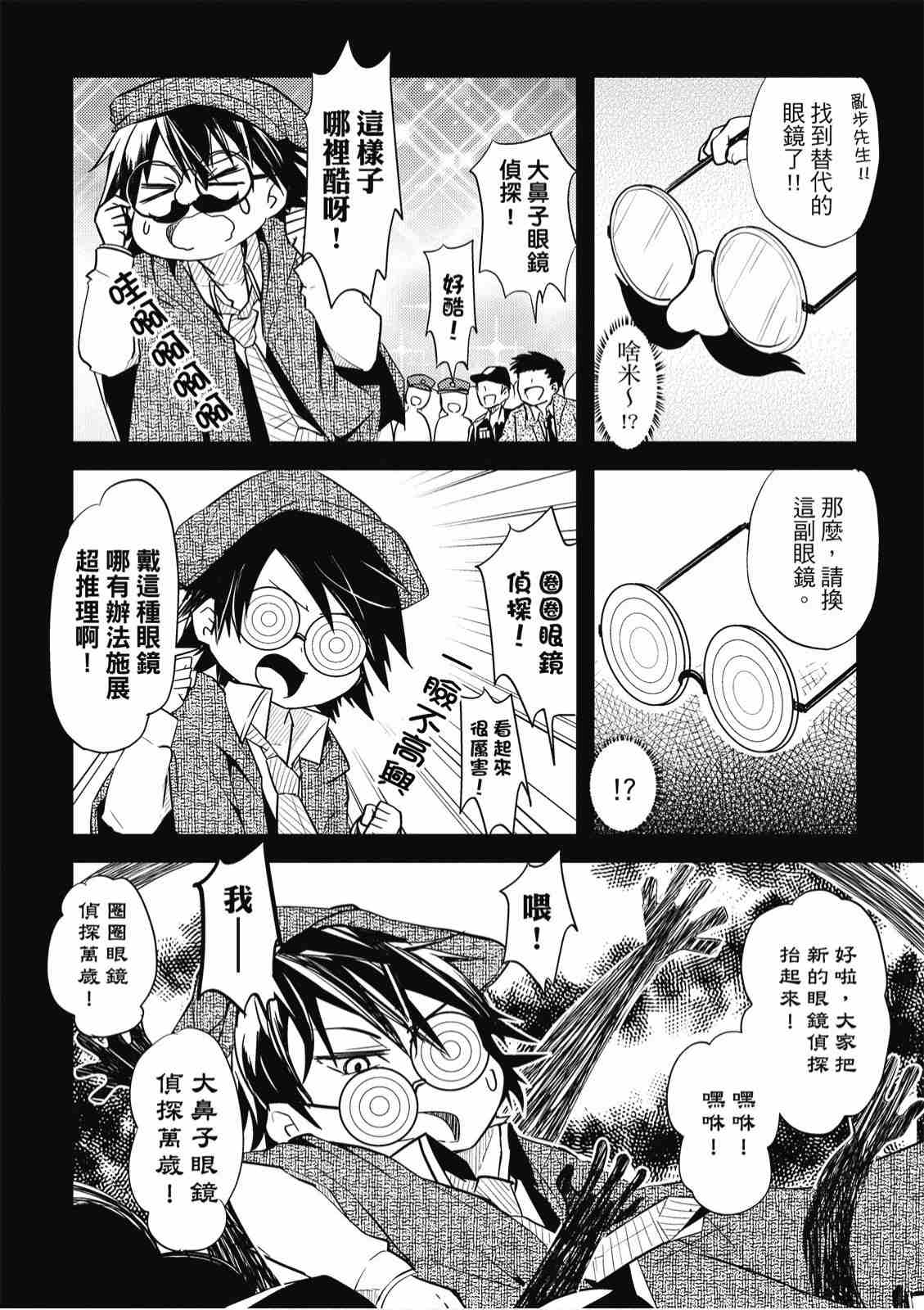 《文豪野犬 汪！》漫画最新章节第1卷免费下拉式在线观看章节第【12】张图片