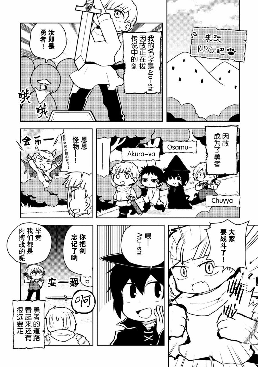 《文豪野犬 汪！》漫画最新章节第117话免费下拉式在线观看章节第【6】张图片