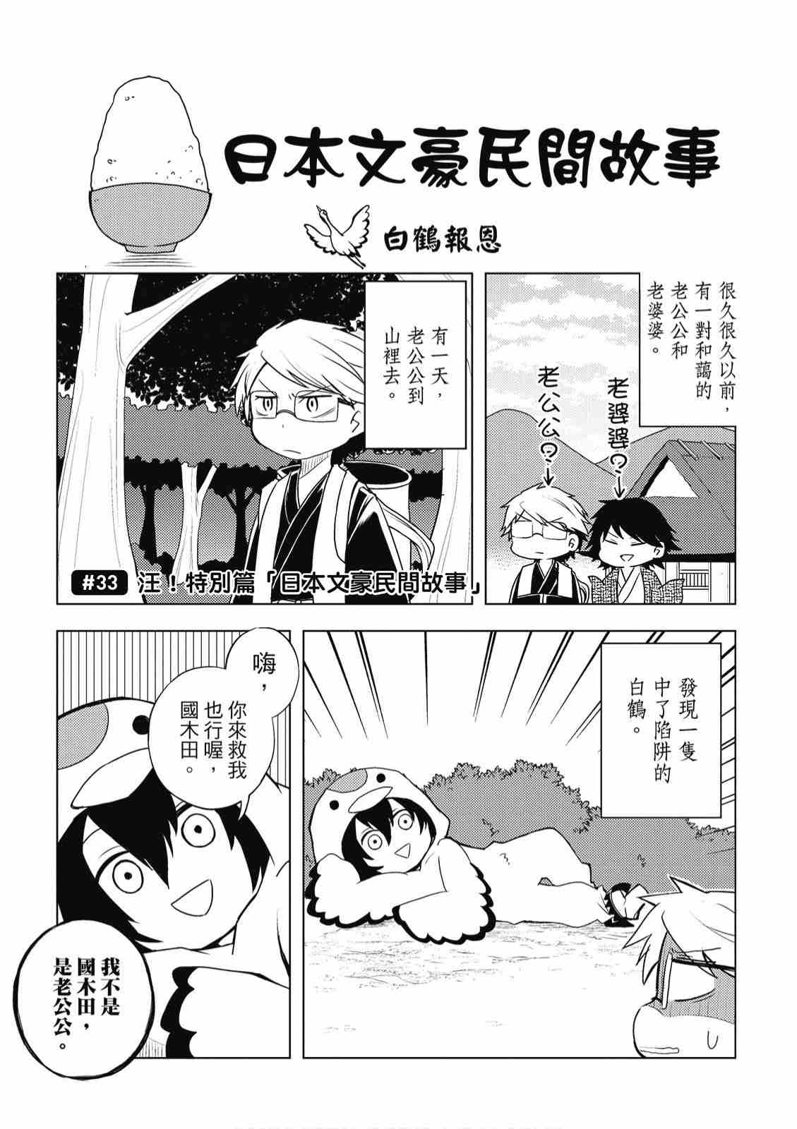 《文豪野犬 汪！》漫画最新章节第2卷免费下拉式在线观看章节第【95】张图片