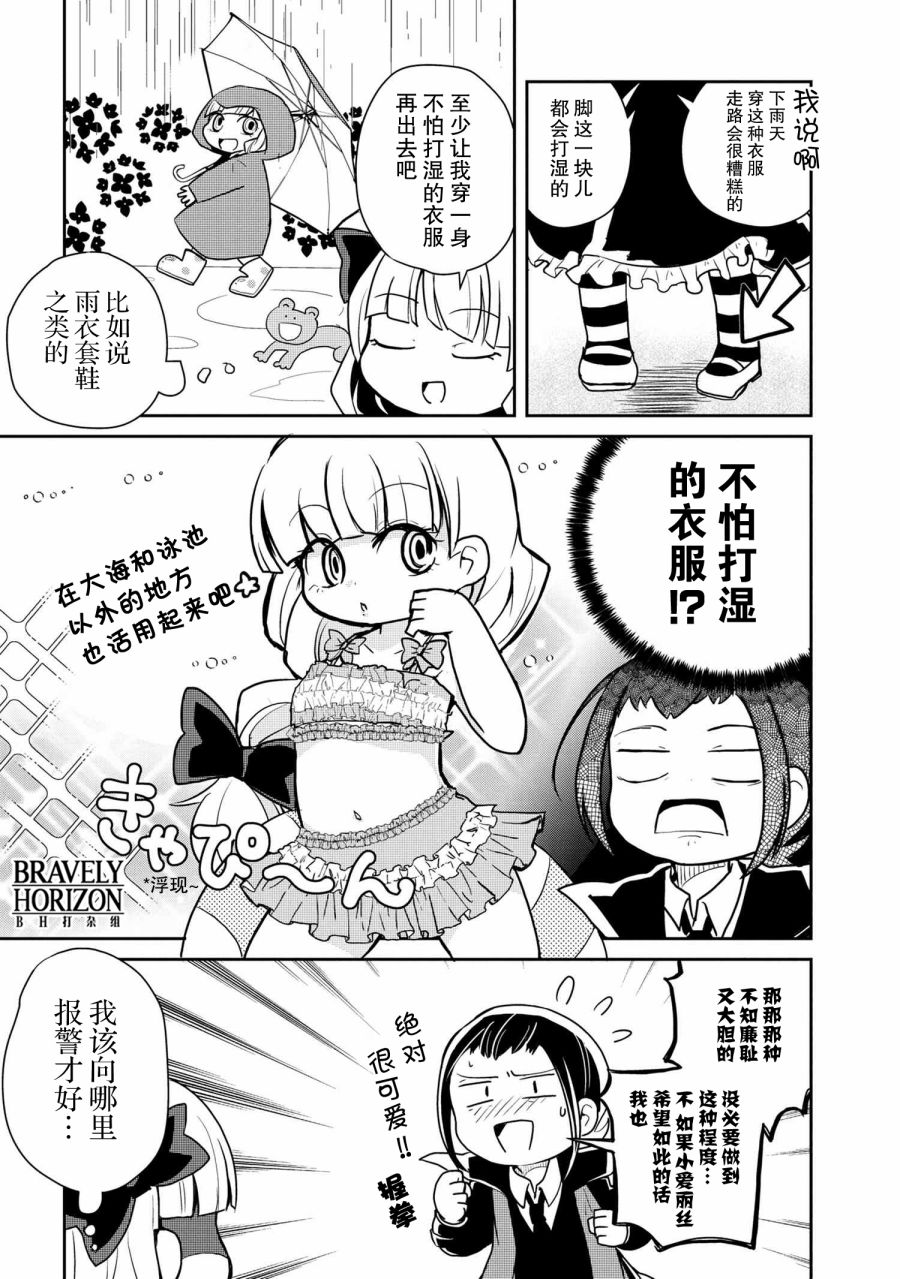 《文豪野犬 汪！》漫画最新章节第86话免费下拉式在线观看章节第【3】张图片