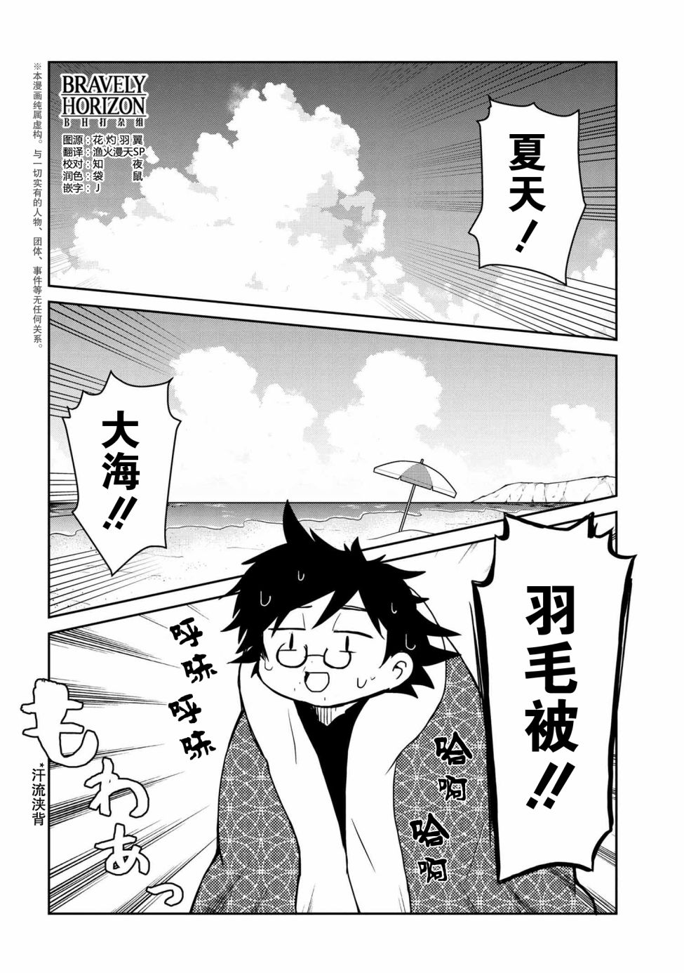 《文豪野犬 汪！》漫画最新章节第88话免费下拉式在线观看章节第【1】张图片