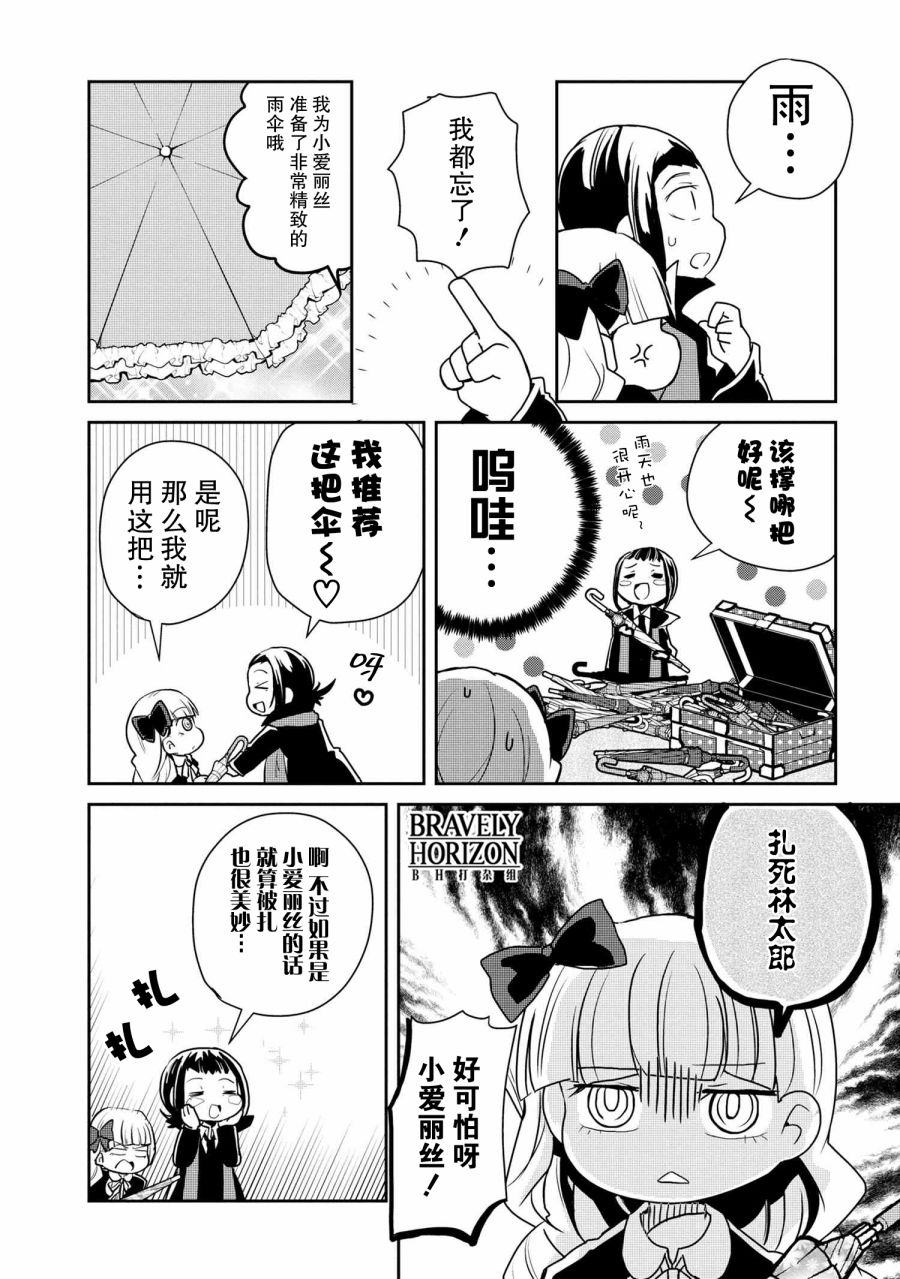 《文豪野犬 汪！》漫画最新章节第86话免费下拉式在线观看章节第【2】张图片