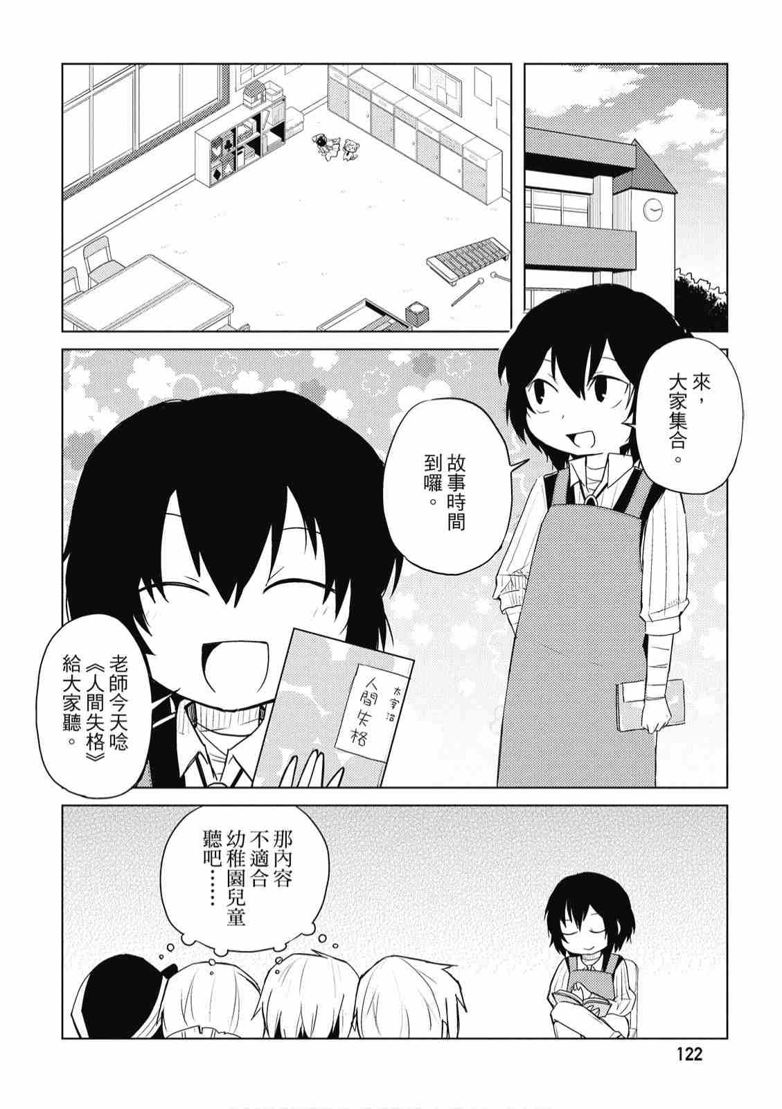 《文豪野犬 汪！》漫画最新章节第1卷免费下拉式在线观看章节第【124】张图片