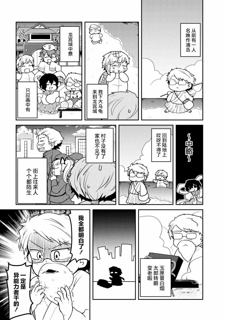 《文豪野犬 汪！》漫画最新章节第99话免费下拉式在线观看章节第【3】张图片