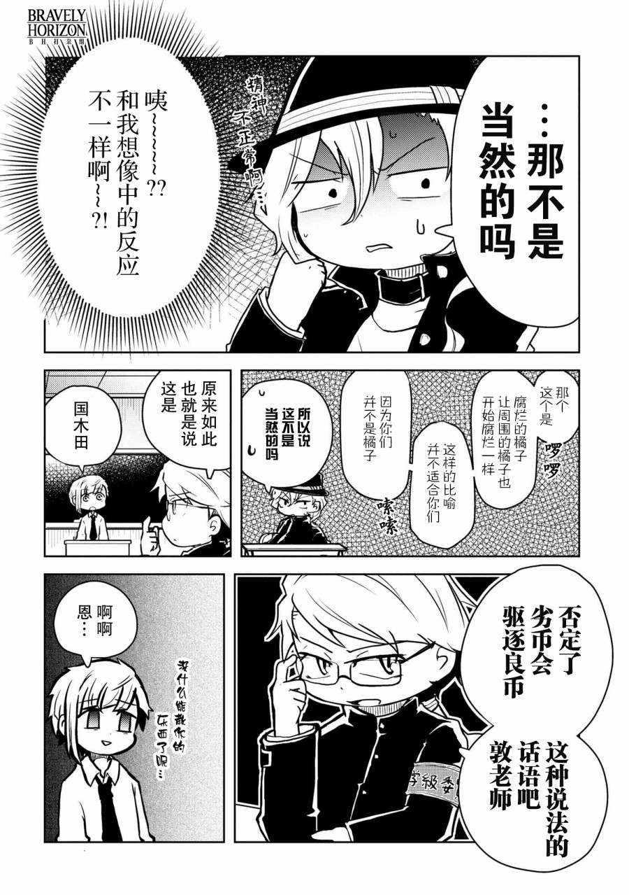 《文豪野犬 汪！》漫画最新章节第117话免费下拉式在线观看章节第【3】张图片