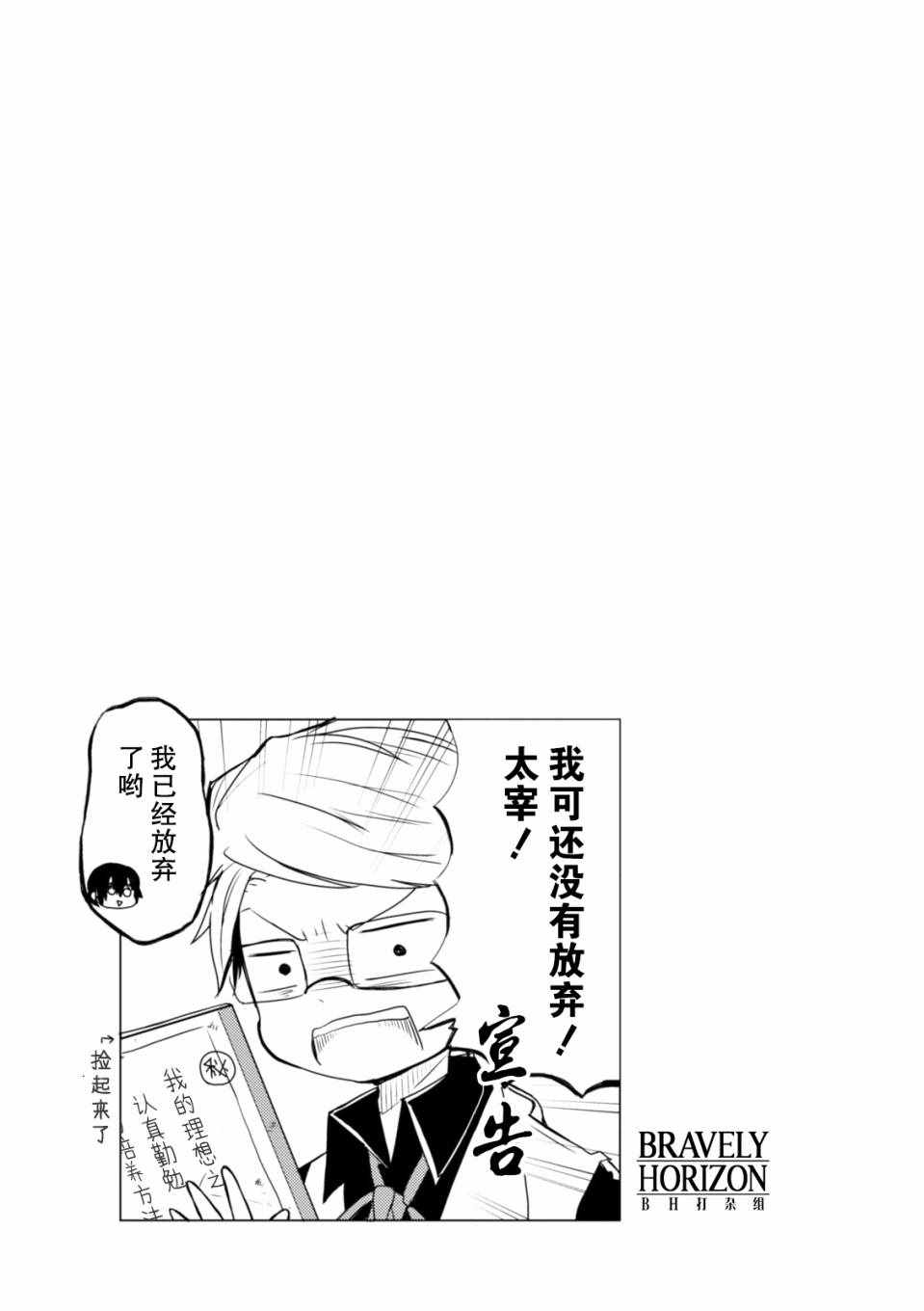 《文豪野犬 汪！》漫画最新章节第5话免费下拉式在线观看章节第【11】张图片