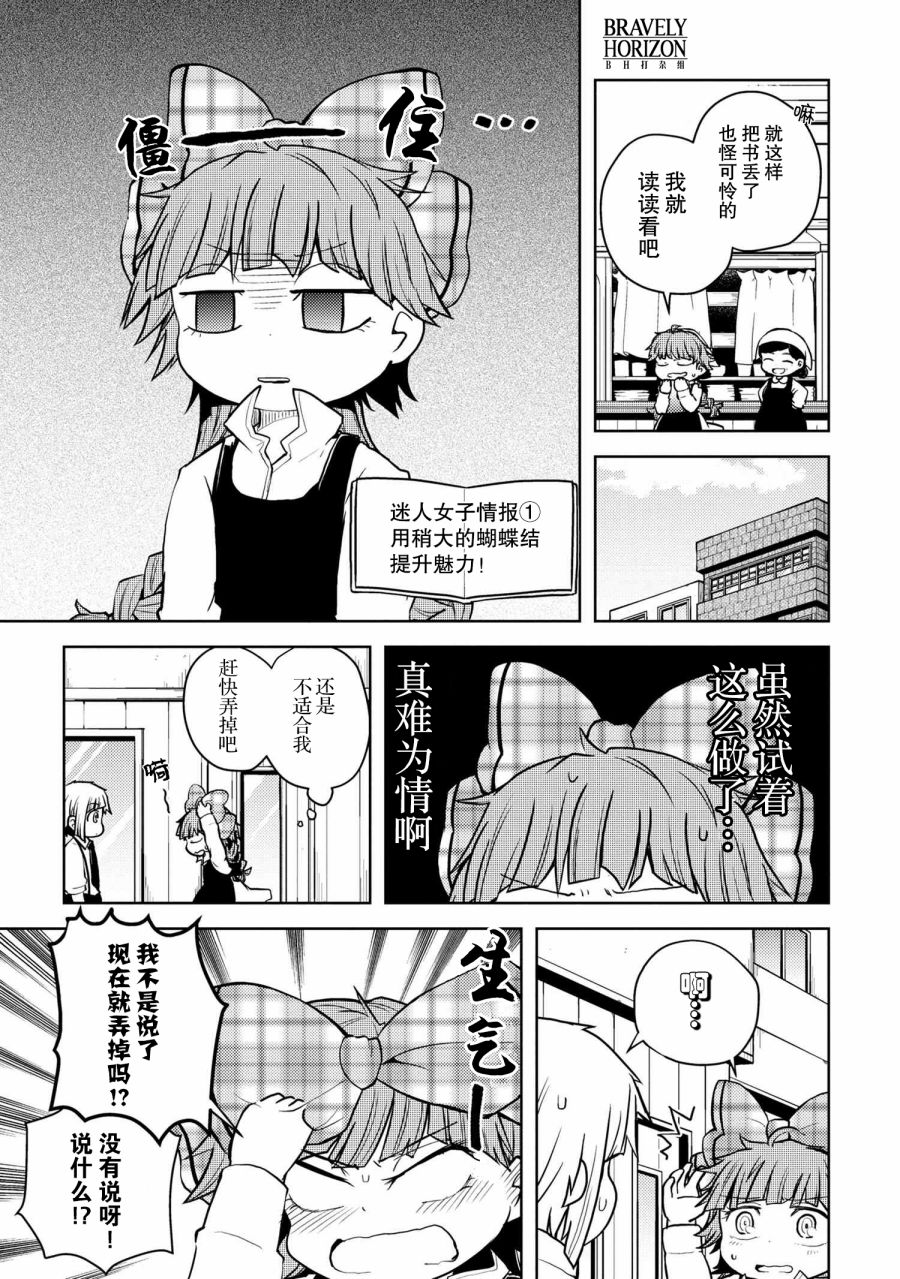 《文豪野犬 汪！》漫画最新章节第110话免费下拉式在线观看章节第【3】张图片