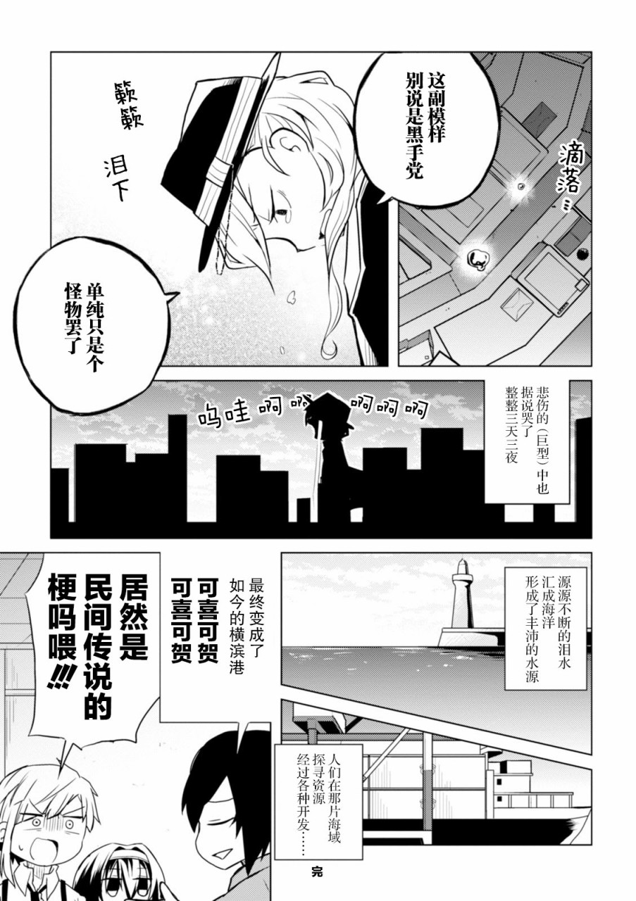 《文豪野犬 汪！》漫画最新章节第31话免费下拉式在线观看章节第【8】张图片