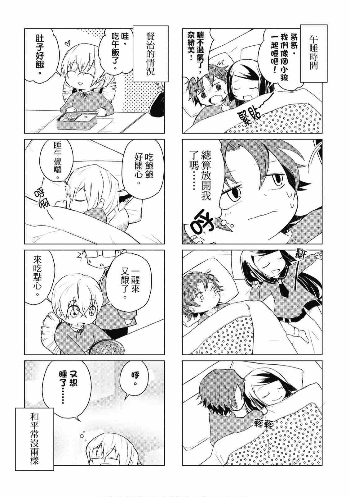 《文豪野犬 汪！》漫画最新章节第1卷免费下拉式在线观看章节第【121】张图片