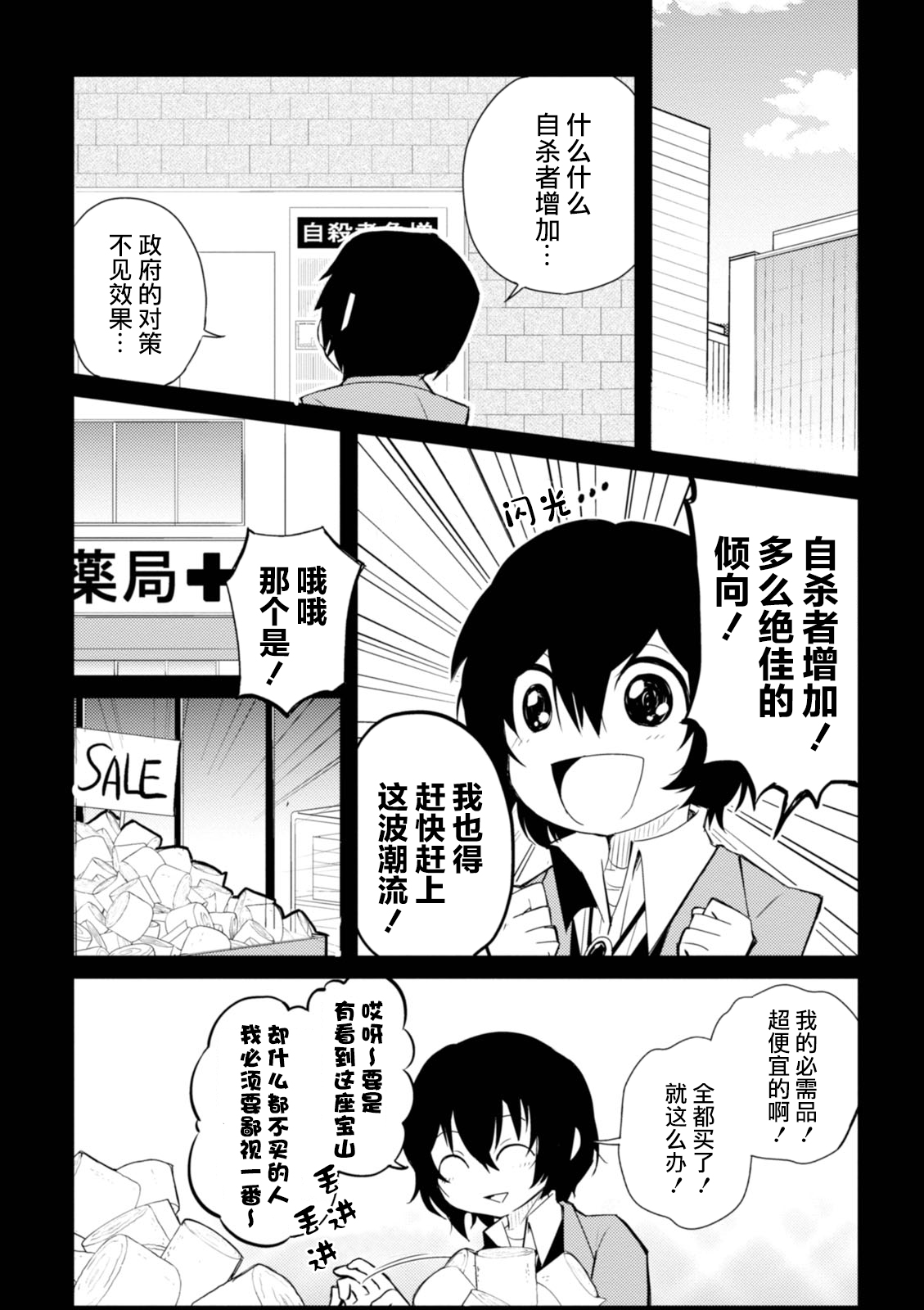 《文豪野犬 汪！》漫画最新章节第20话免费下拉式在线观看章节第【6】张图片