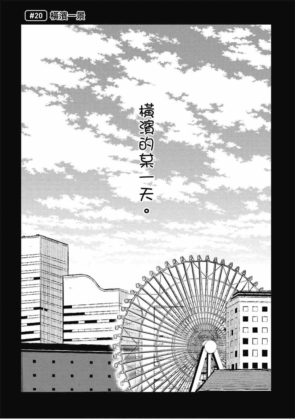 《文豪野犬 汪！》漫画最新章节第1卷免费下拉式在线观看章节第【161】张图片