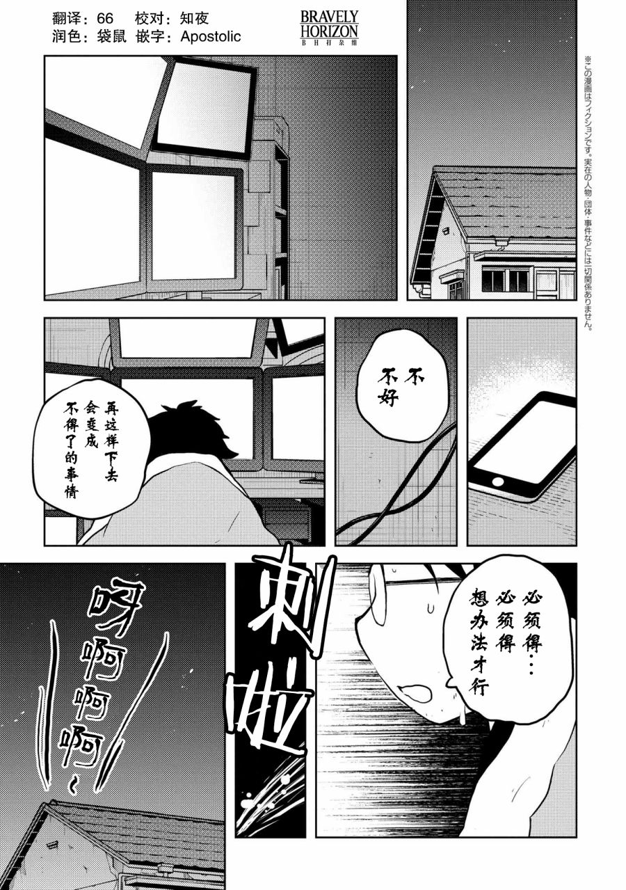 《文豪野犬 汪！》漫画最新章节第118话免费下拉式在线观看章节第【1】张图片