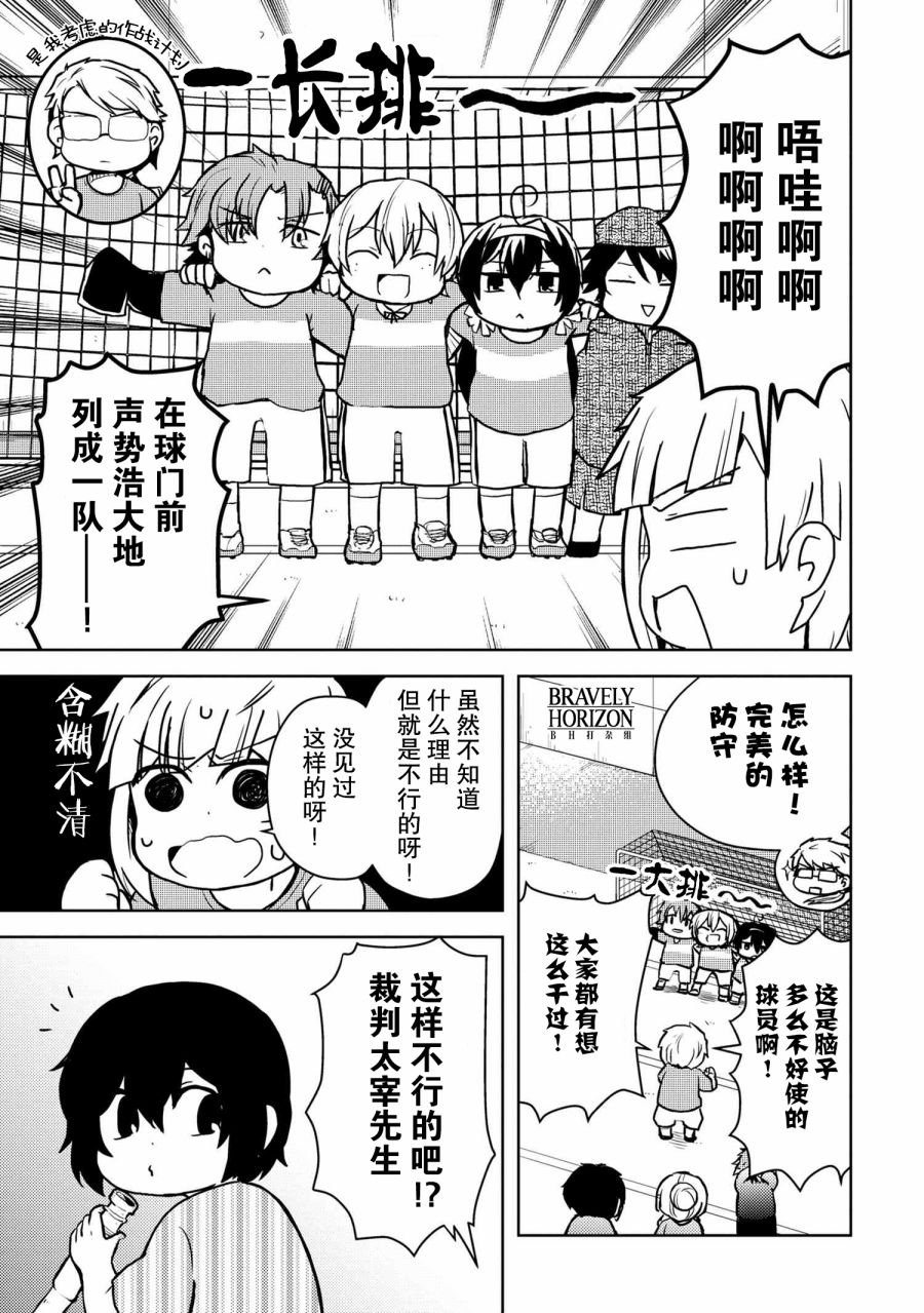 《文豪野犬 汪！》漫画最新章节第106话免费下拉式在线观看章节第【7】张图片