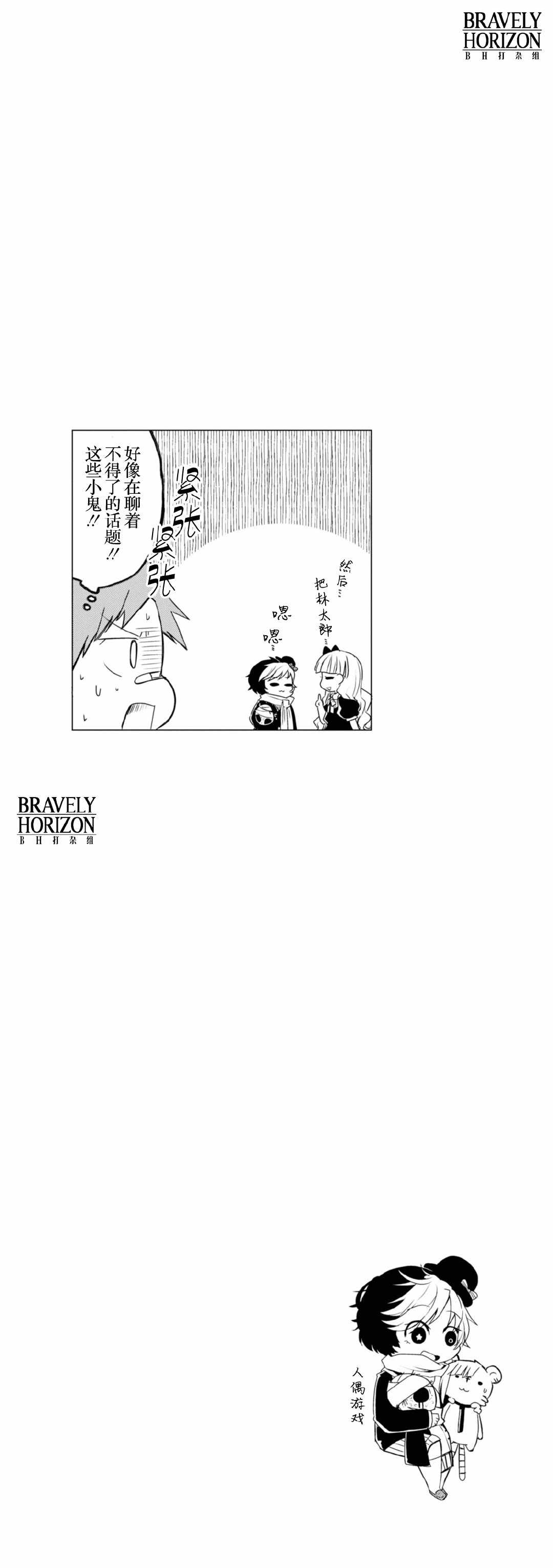 《文豪野犬 汪！》漫画最新章节第11话免费下拉式在线观看章节第【9】张图片