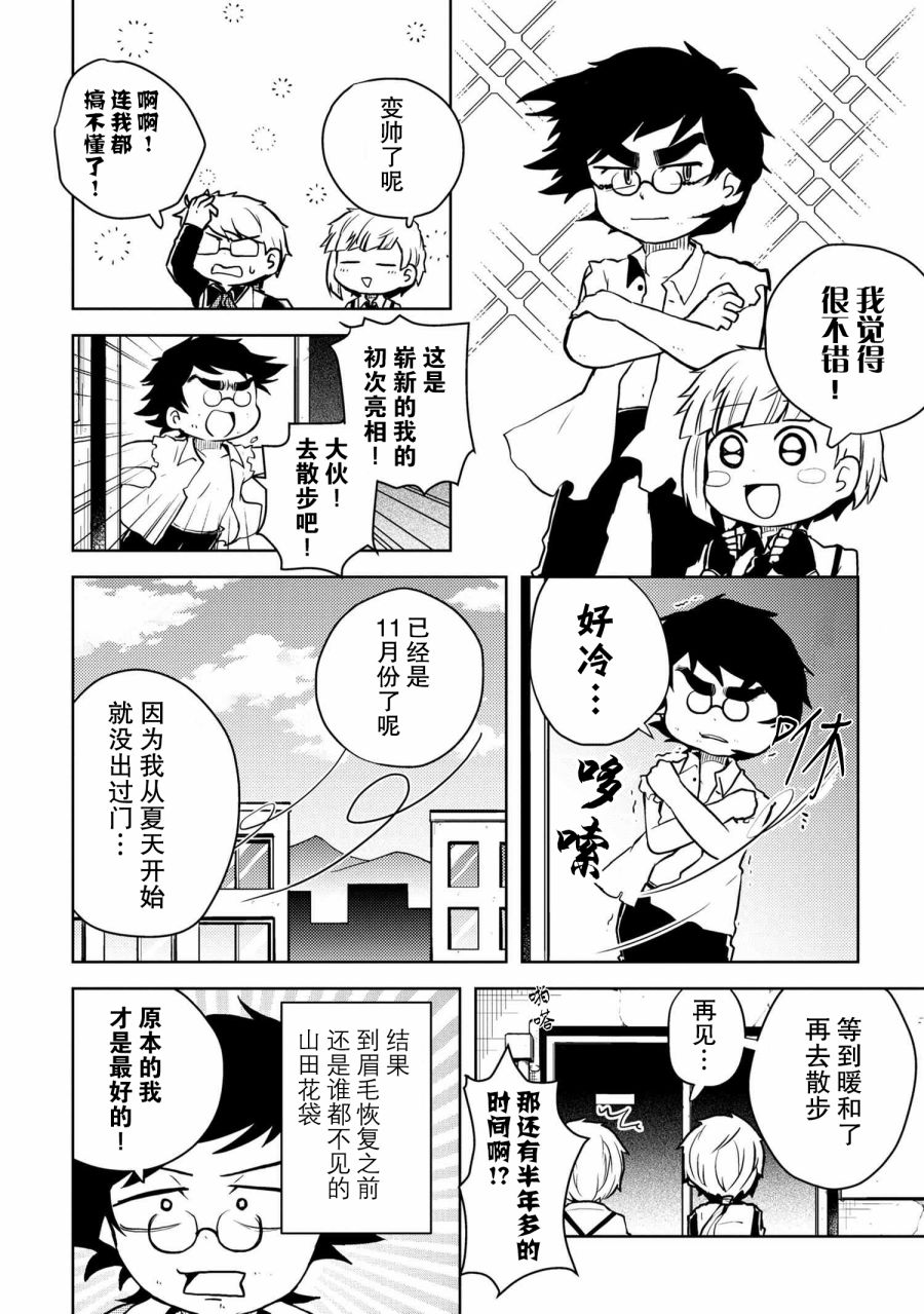 《文豪野犬 汪！》漫画最新章节第118话免费下拉式在线观看章节第【8】张图片