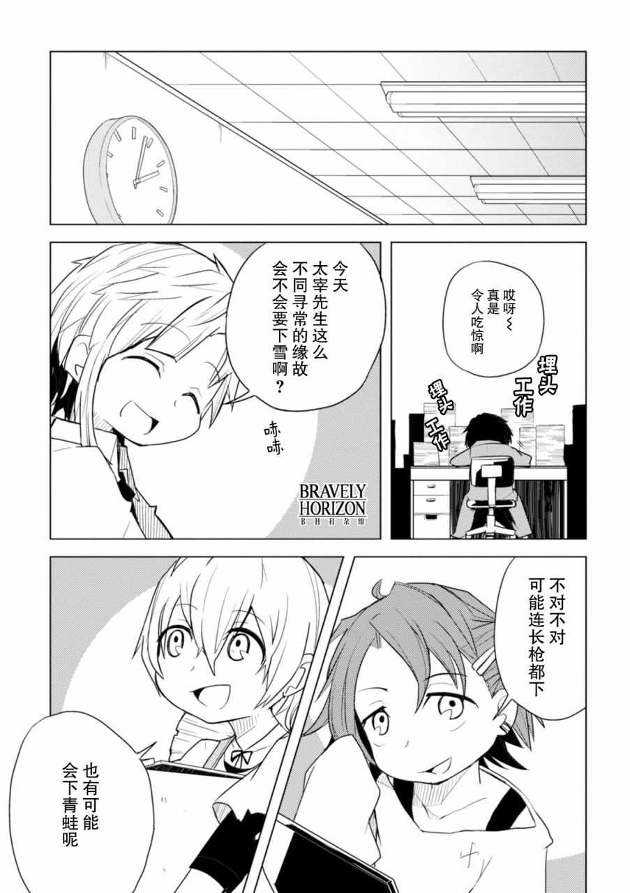 《文豪野犬 汪！》漫画最新章节第10话免费下拉式在线观看章节第【4】张图片