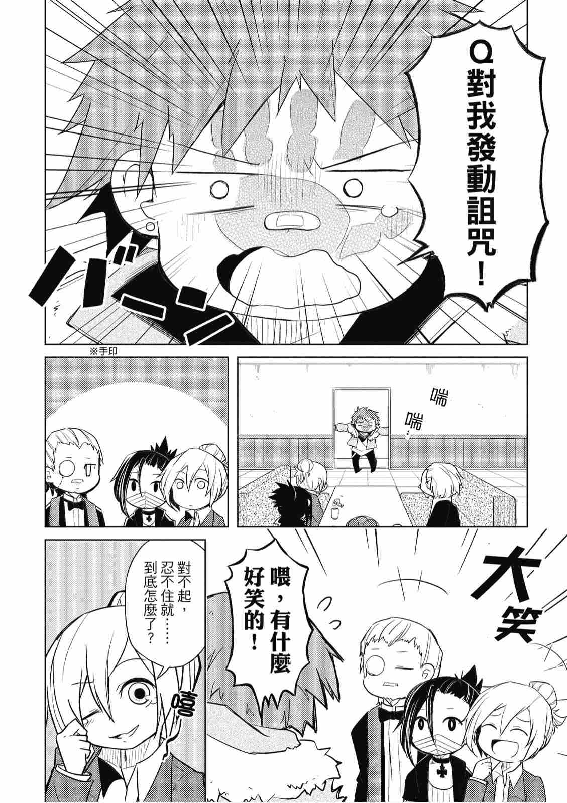 《文豪野犬 汪！》漫画最新章节第1卷免费下拉式在线观看章节第【86】张图片