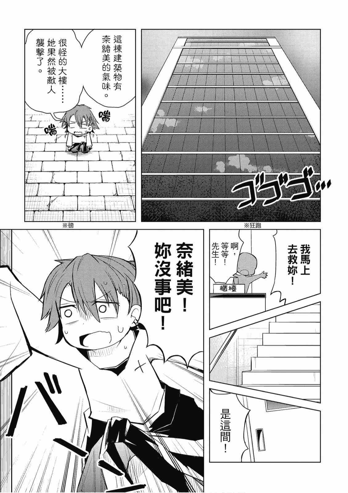 《文豪野犬 汪！》漫画最新章节第2卷免费下拉式在线观看章节第【27】张图片