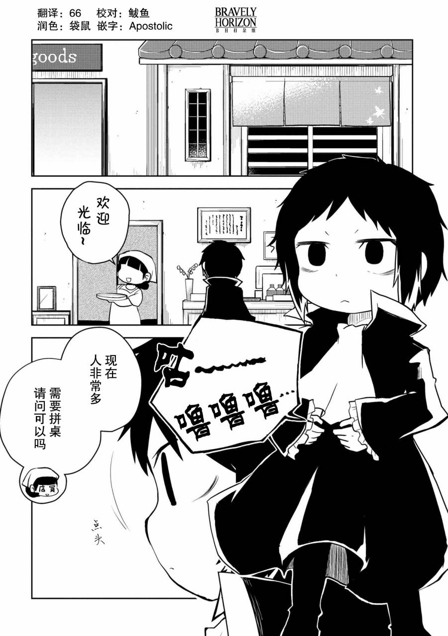 《文豪野犬 汪！》漫画最新章节第114话免费下拉式在线观看章节第【1】张图片