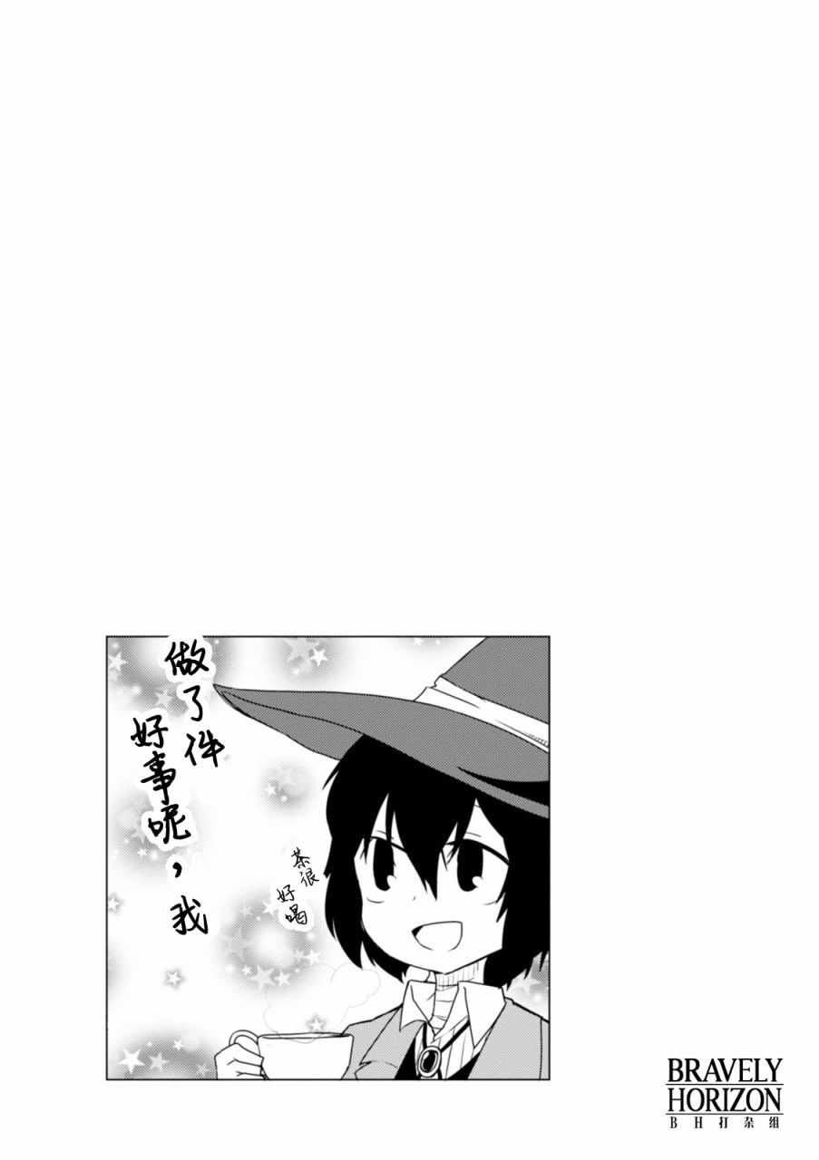 《文豪野犬 汪！》漫画最新章节第9话免费下拉式在线观看章节第【9】张图片