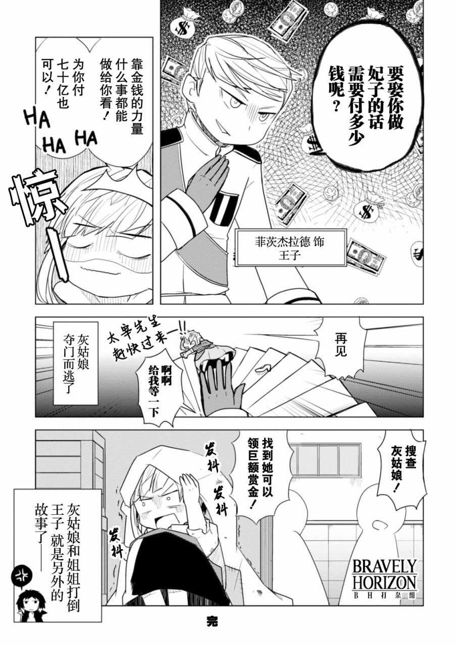 《文豪野犬 汪！》漫画最新章节第9话免费下拉式在线观看章节第【8】张图片